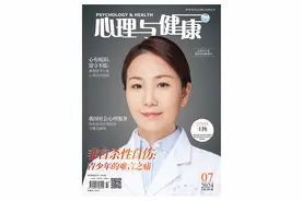 抑郁症及其治疗的十问十答图片