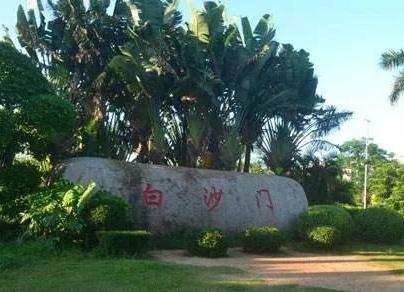带着孙女去旅行（154）海口白沙公园
