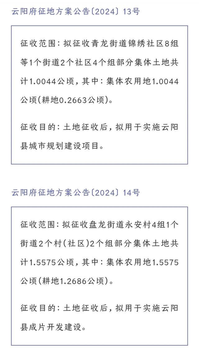 重庆2024年拆迁涉及沙坪坝、九龙坡、渝北、巴南、合川、武隆等