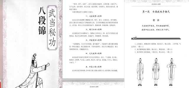 八段锦版本知多少？我收集了7套传世经典八段锦功法	，免费分享！