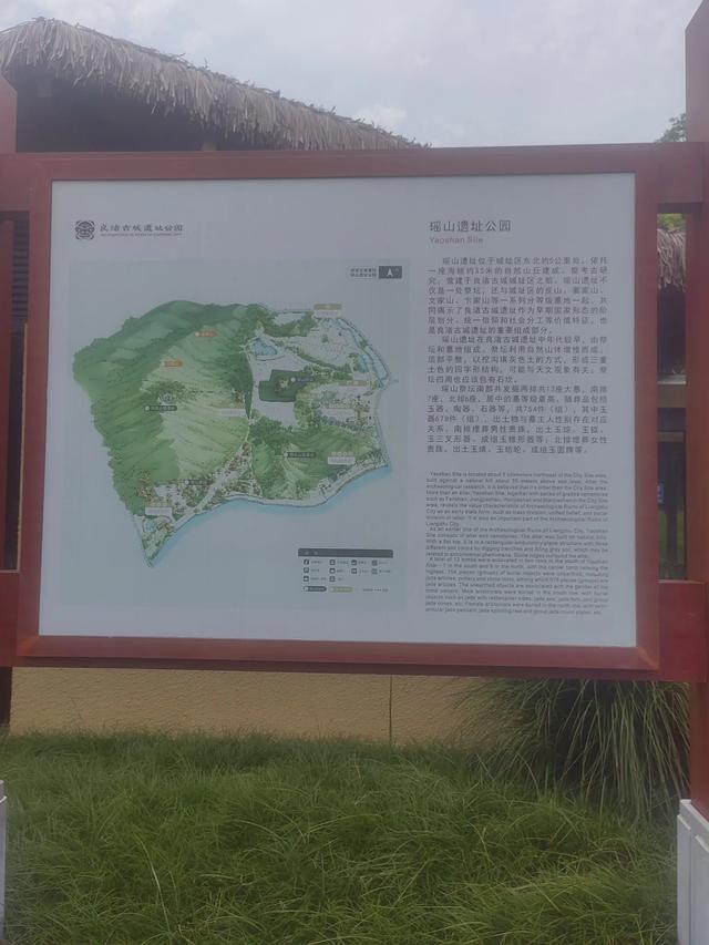 余杭安溪镇有一个瑶山遗址公园