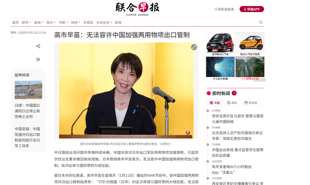 高市早苗对华正式“宣战”！中国两邻居站队日本，特朗普告示全球