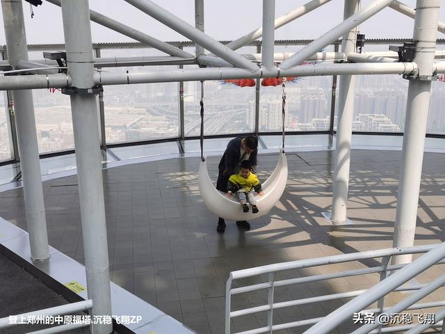 我登上了中原福塔