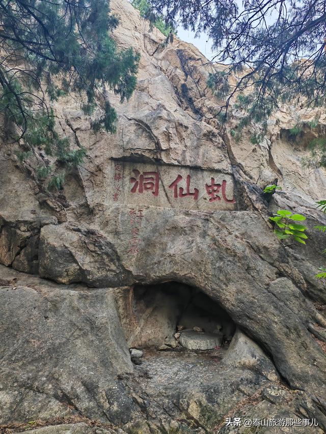 泰安：泰山脚下有一个“神仙地段”，不足1平方公里，竟有9个景观