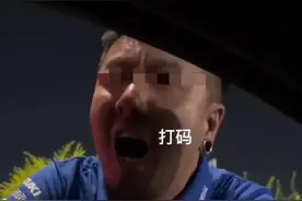 嚣张！花臂哥大闹南京长江隧道：“滚出南京去，报警也没用！”图片