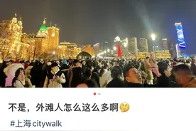 售罄、约满、限流！多地景区“挤爆了”！上海哪里人多？提醒：新一轮雨雪即将上线→图片