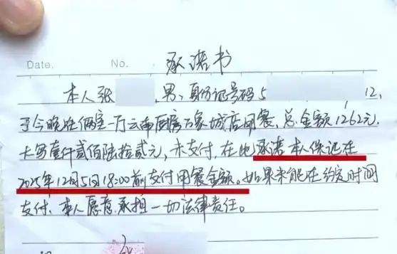 太丢脸！10人聚餐9人开溜，男子承诺结账又反悔？一场饭局看人性