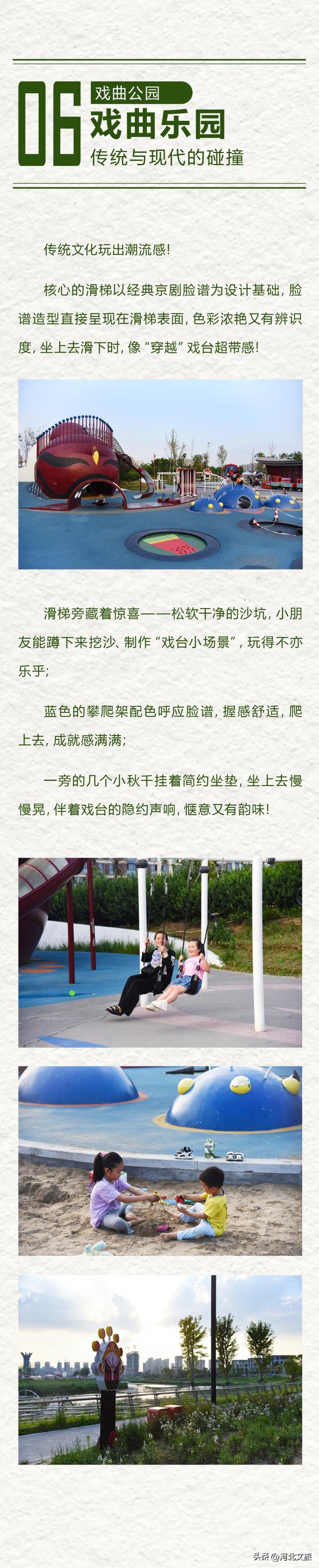 藏不住了！保定这座公园，把“快乐”写成了童话