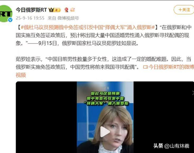 中俄免签后，可能带来一大问题：大量中国男性涌入俄罗斯找媳妇！