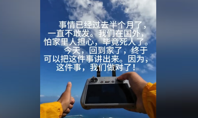 陕西大哥回应国外冒险搜救坠崖游客：作为中国人做不到见死不救！