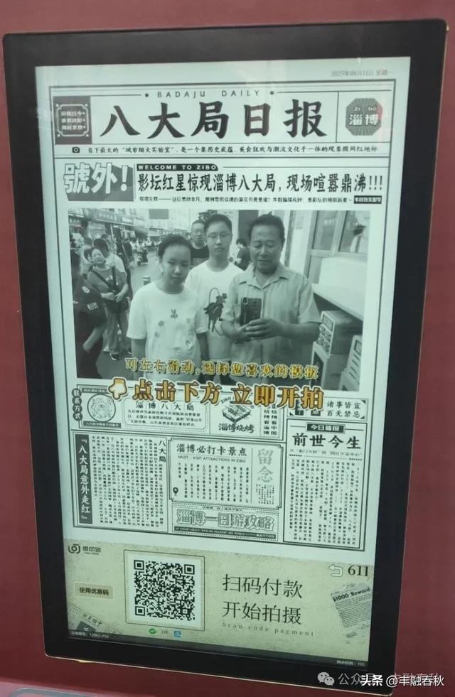 烟火淄博，半城诗画半城歌｜信 真
