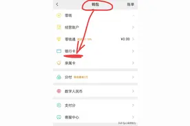 原来微信零钱想转到支付宝是有方法，只需多做两步就不用给手续费图片
