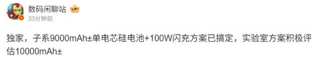 首发天玑8500！REDMI Turbo 5 入网：支持 100W 快充