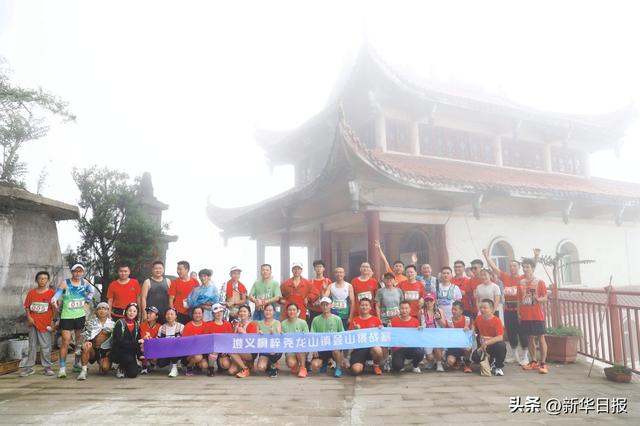 乡村赛场焕活力！2025 遵义桐梓尧龙山镇登山挑战赛 激活乡村旅游新动能