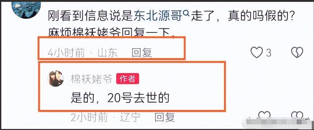 突发！网红“东北源哥”去世，年仅61岁，知情人曝原因：酒精引起