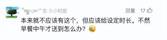 美团将取消骑手“超时罚款”！评论区有人担心……