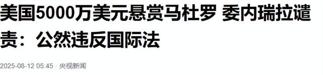 局势已恶化，特朗普发出战争威胁，14万大军备战，中国好友有难