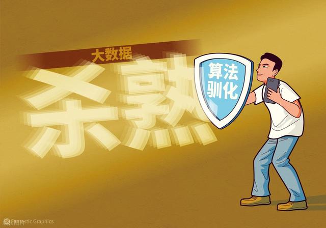 国家发布新规！人人喊打的“大数据杀熟”，彻底终结！