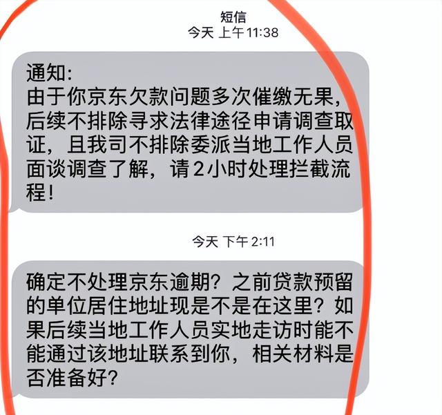 央视曝“先用后付”黑套路，赶紧看自己关闭了没有，小心欠下债款