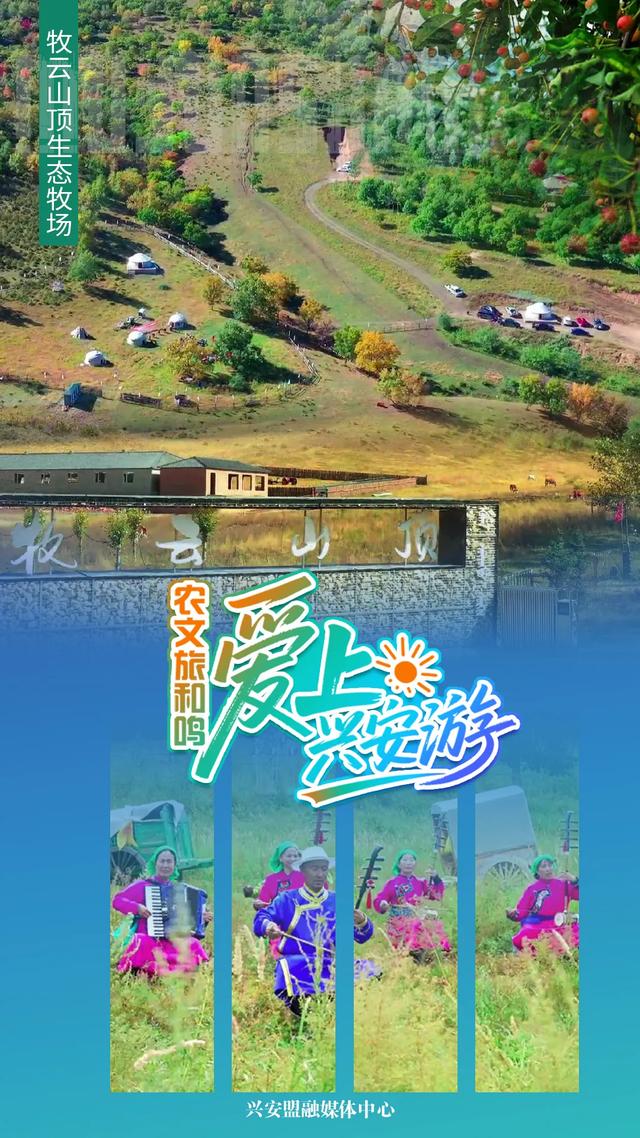 【爱上兴安游】科右前旗近郊游攻略！10个宝藏地承包所有期待