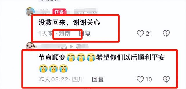 男子三亚溺水后续，死者身份被扒，妻子崩溃，网友：不值得同情