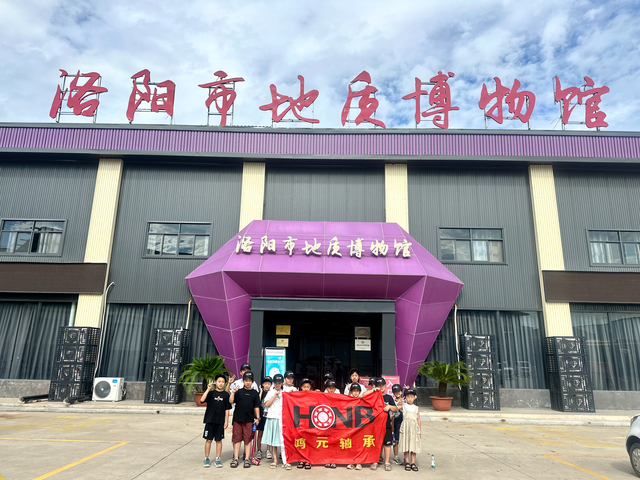 在博物馆里读“世界”——鸿元职工亲子同乐研学活动
