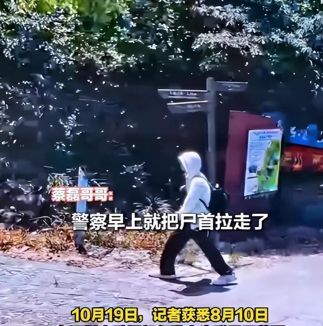 蔡磊遗骸已找到！在未开发区域，曝头身分离，只有手机丢失引争议