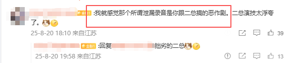 偷鸡不成蚀把米？以为能“捧杀”董宇辉，没成想自己被扒个底朝天