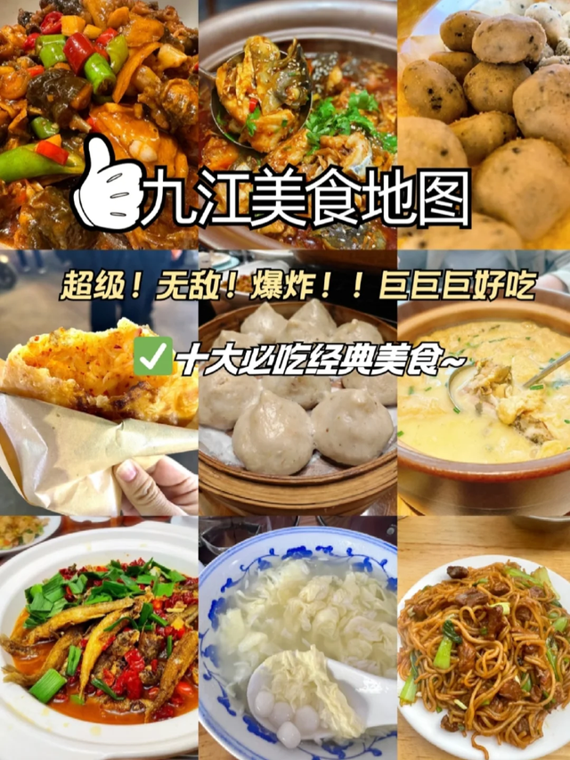 九江，才不是路过！这座江畔老城的“诗意与江湖”，相见恨晚