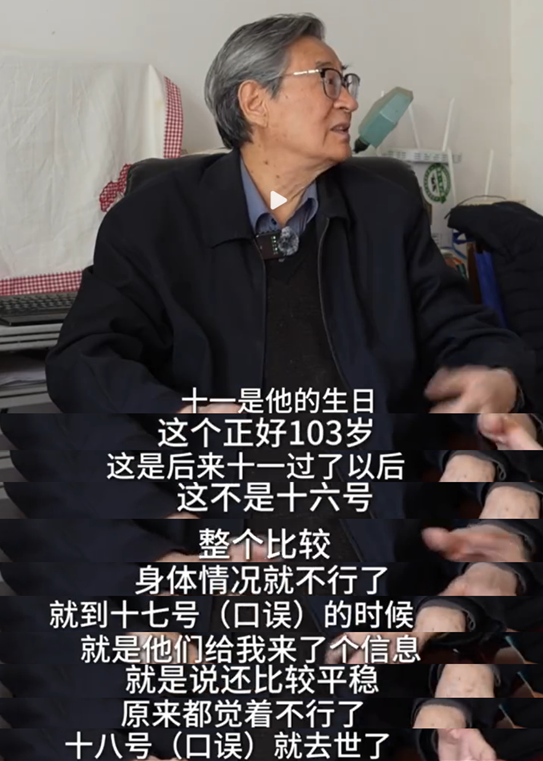 杨振宁葬礼：翁帆哭到眼通红，74岁长子缺席，孙辈抱遗像送行