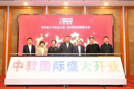 中软国际盛大开业！苏州吴中智能网联产业迎来生力军！图片