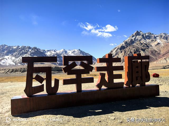 新疆塔什库尔干游玩攻略