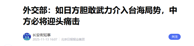 48小时内，高市早苗连收两大噩耗，中国动真格，特朗普对日本翻脸