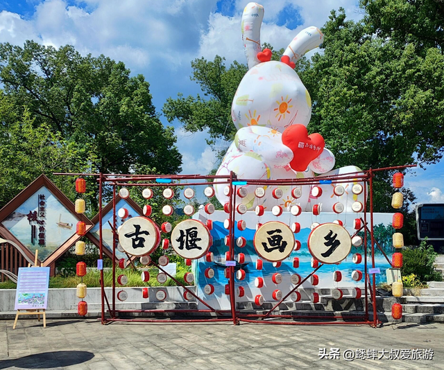 丽水古堰画乡攻略：来一趟綠野仙踪，寻觅三个秘密吧！