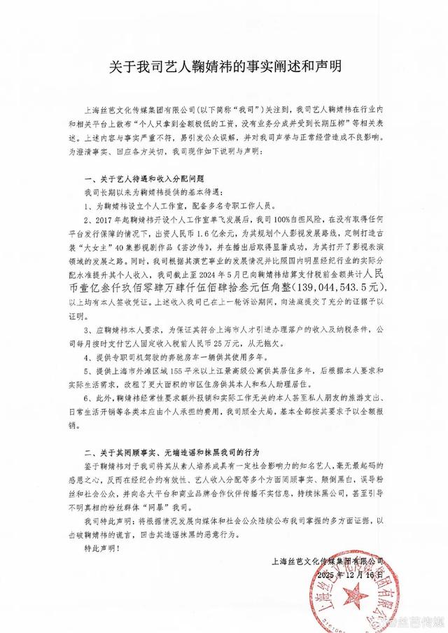 演员鞠婧祎被经纪公司喊话：涉嫌严重经济犯罪，将择日全网公开实名举报！