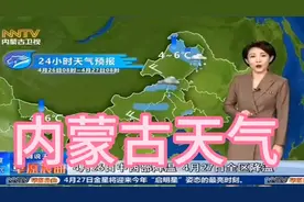 内蒙古天气大反转！冷空气携雨雪大风突袭，局地中到大雪+...图片