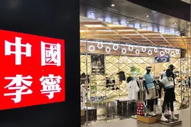 “困于”高端化？李宁破圈产品力图片