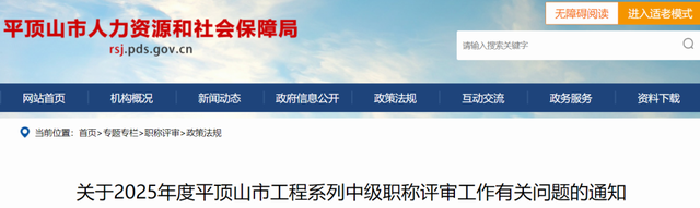 职称与证书不互认！一造=中级职称，需要“答辩+评审”？