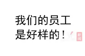 闹大了！香飘飘董事长亲自接机赴日员工，欢迎勇士归来！图片