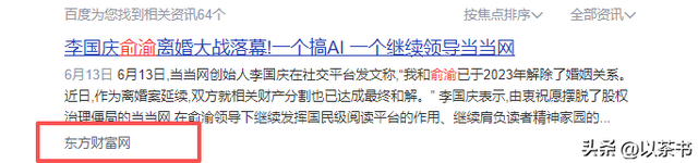 原来李国庆前妻是她，多次上演“互撕”戏码，离婚后整个人大变样