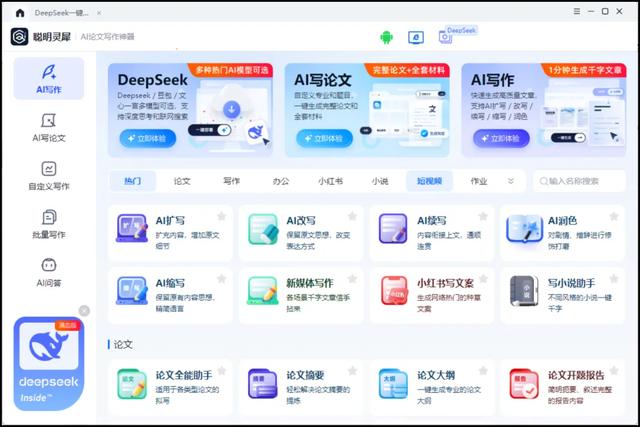 别再瞎问了！DeepSeek12个顶级提问框架，让AI回答更准确！