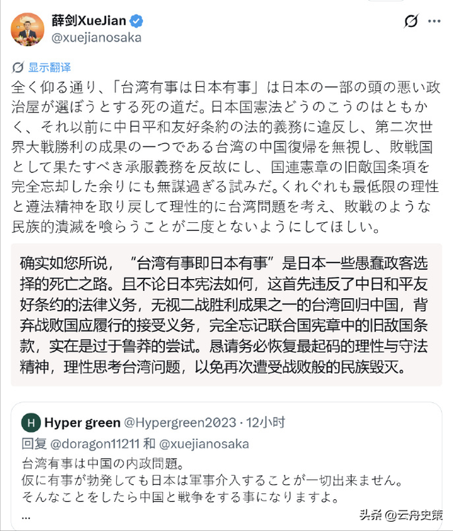 变了！日本：已向抗议的中方说明，日方在涉台问题上立场始终未变