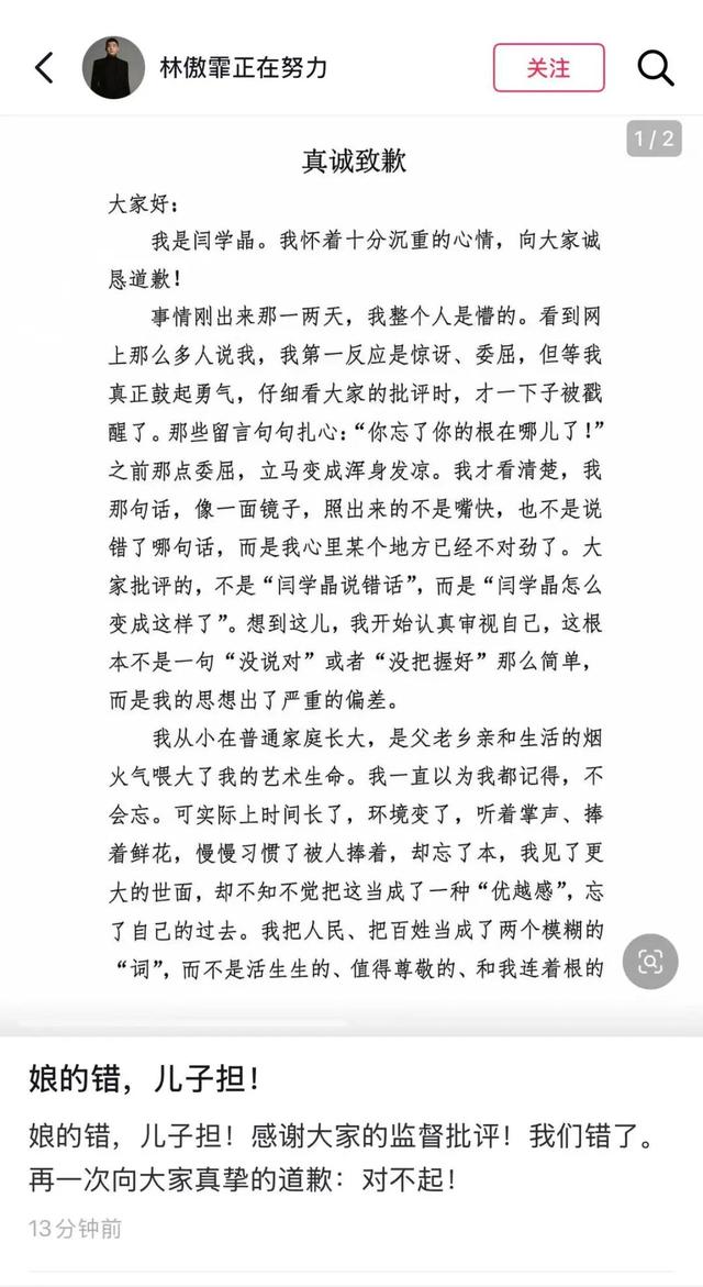 演员孙涛辟谣“力挺闫学晶	”“谁提闫学晶和谁急”等言论，将起诉造谣者，落泪维护妻子
