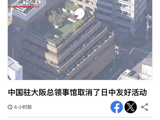 禁令生效，中方对日称呼已变，日右翼开始反水，枪口对准高市早苗