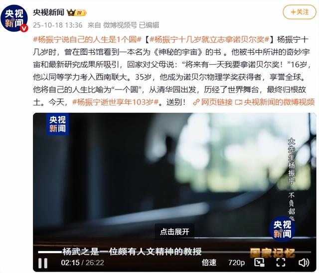 翁帆也没想到，丈夫杨振宁去世后	，竟因生前一个举动再次口碑暴涨