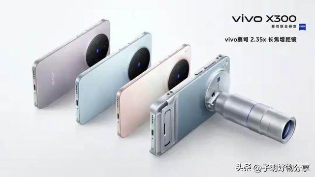 钛色直屏对决东方美学，OPPO Find X9与vivo X300 Pro外观打分出炉