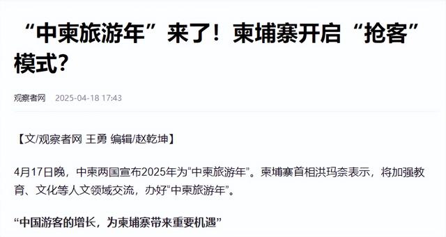 柬埔寨发达到什么程度了？带你看看，真实的柬埔寨生活