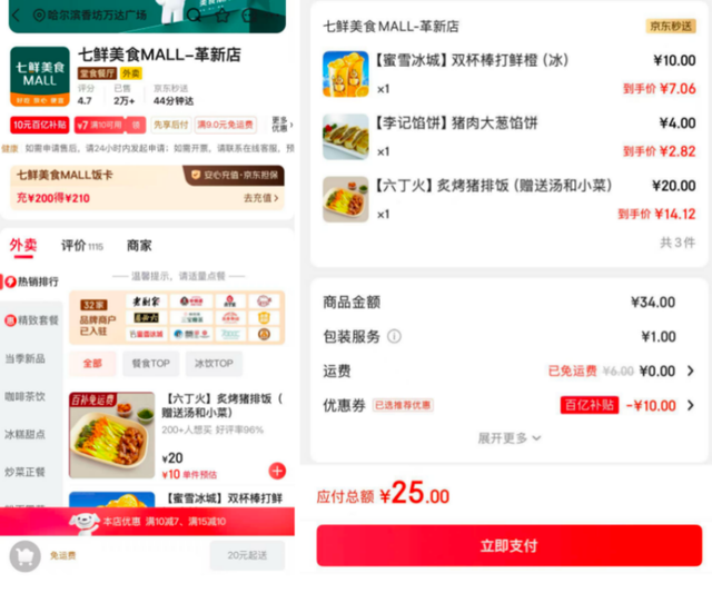 外卖的终场战事：不在流量，在“革新”厨房