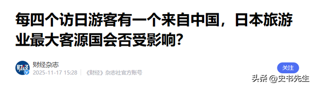 大批国人仍不听劝执意去日本！在日媒追问下，他们的回答太扎心了