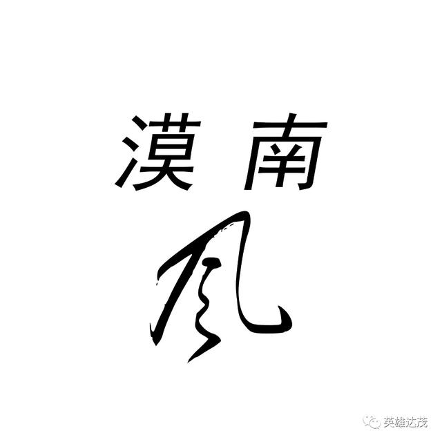 【漠南风】摄影专辑｜行走达茂 定格风光掠影